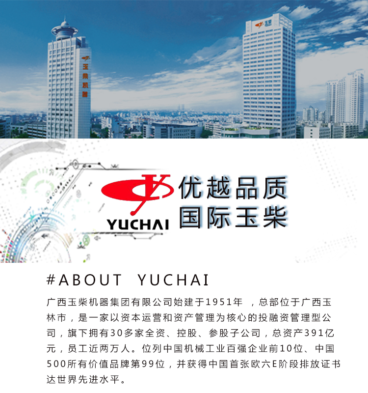 玉柴1.jpg