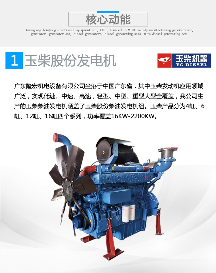 玉柴  3.jpg
