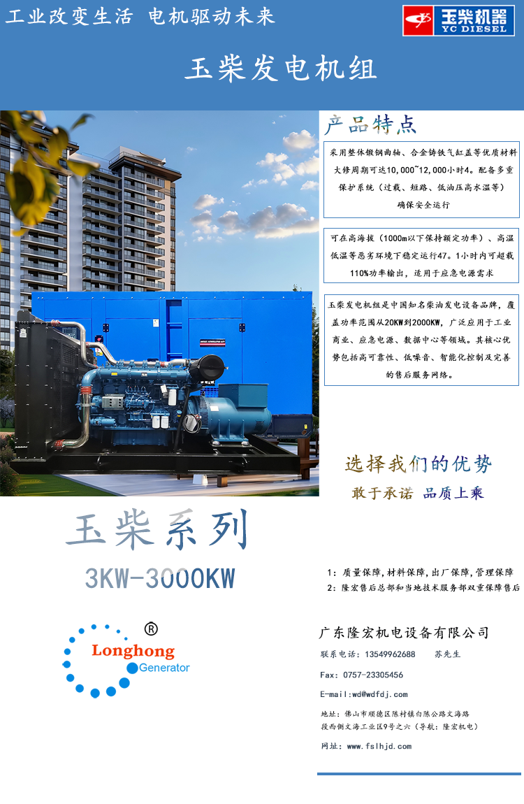 玉柴.png